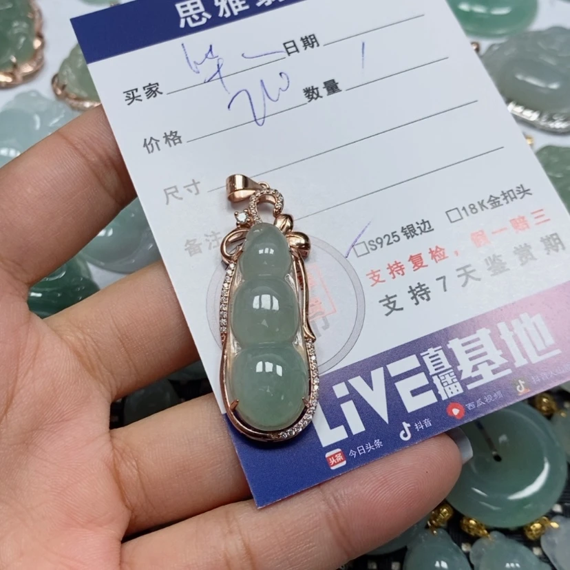 【闪购商品】翡翠吊坠(赠链)未镶嵌毕*