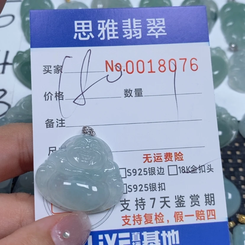 【闪购商品】翡翠颈饰未镶嵌天然缅甸翡翠