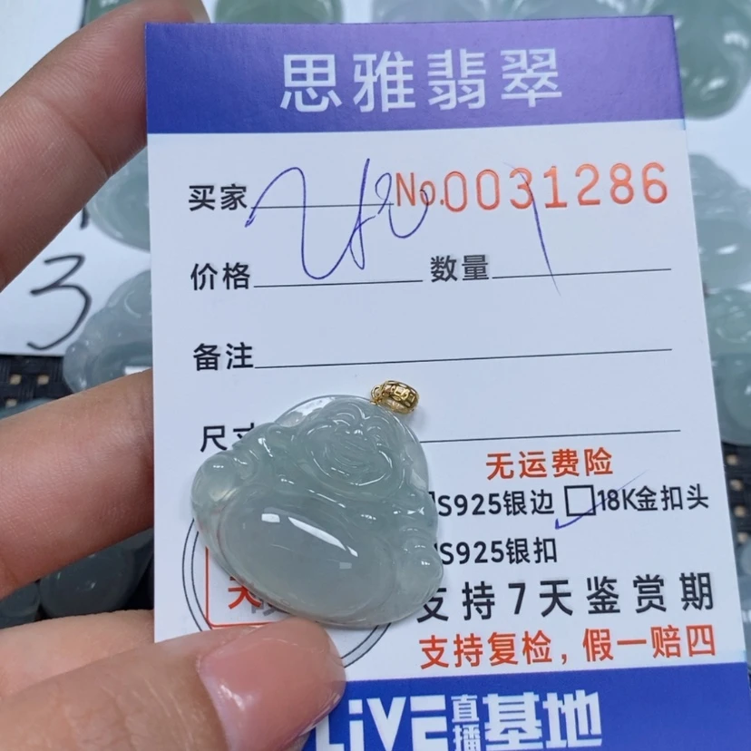 【闪购商品】翡翠颈饰未镶嵌天然缅甸翡翠