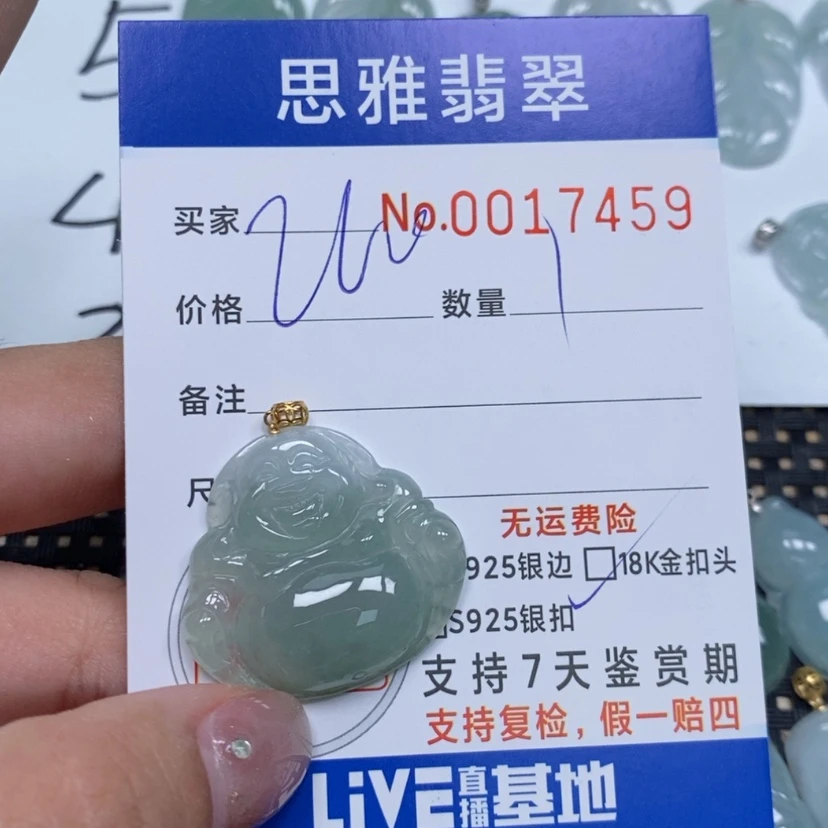 【闪购商品】翡翠颈饰未镶嵌天然缅甸翡翠