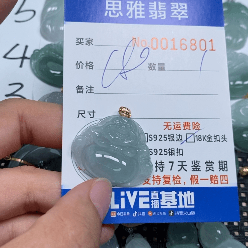 【闪购商品】翡翠颈饰未镶嵌天然缅甸翡翠