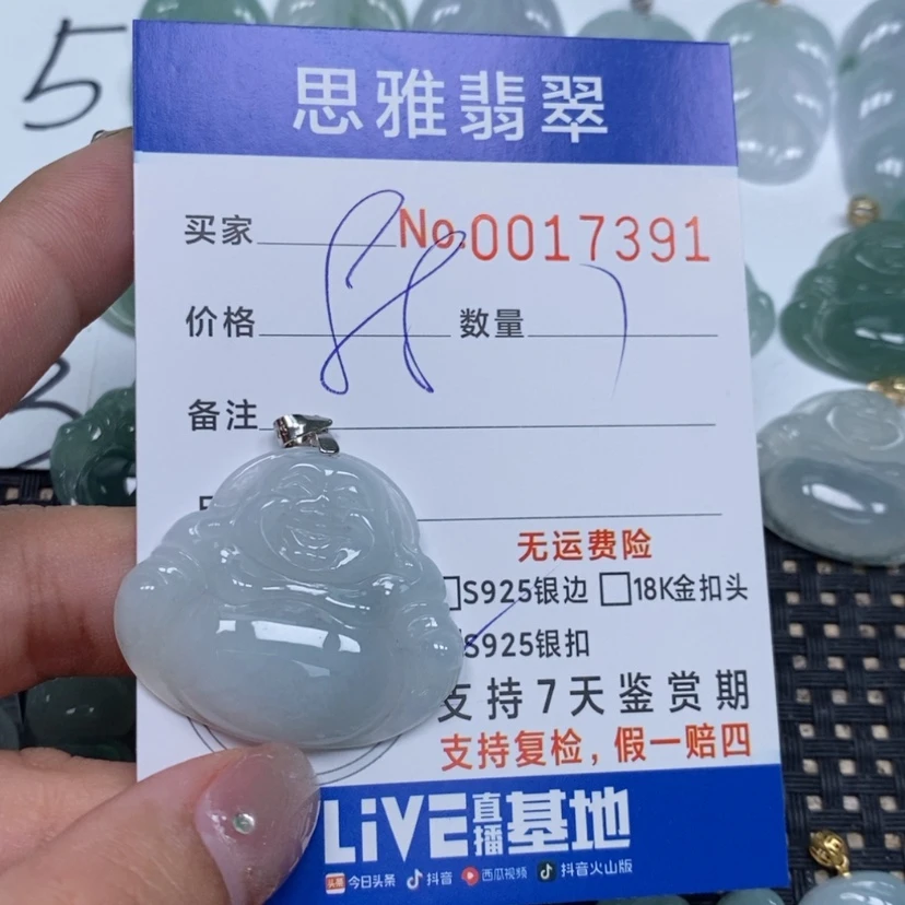 【闪购商品】翡翠颈饰未镶嵌天然缅甸翡翠