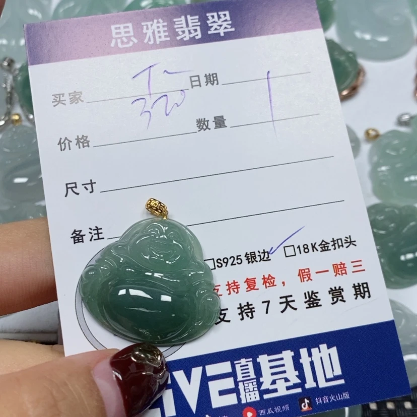 【闪购商品】翡翠吊坠(赠链)未镶嵌T*