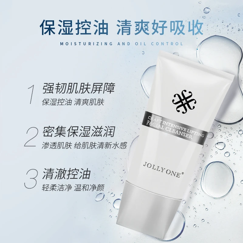JOLLYONE【微雕塑颜洁面乳】虞美人于文红清洁控油吸收水感