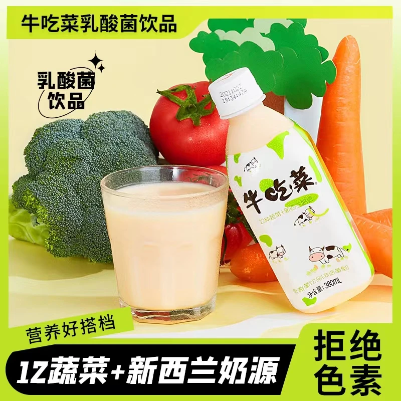 贝奇牛奶菜乳酸菌饮品380ml乳酸菌饮品果蔬奶营养酸奶整箱批发