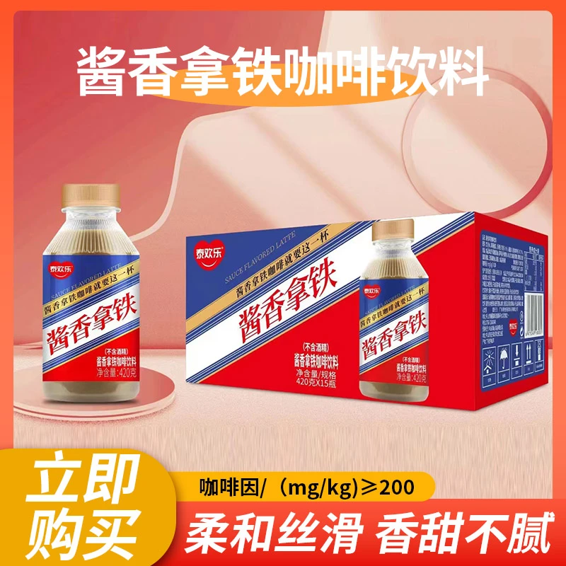 泰欢乐酱香拿铁咖啡饮料常温420克即饮咖啡无酒精网红饮品丝滑