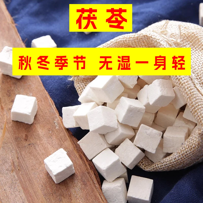 茯苓100克靖州原产地直发食用滋补芡实莲子清香蜂蜜藕带手工自制