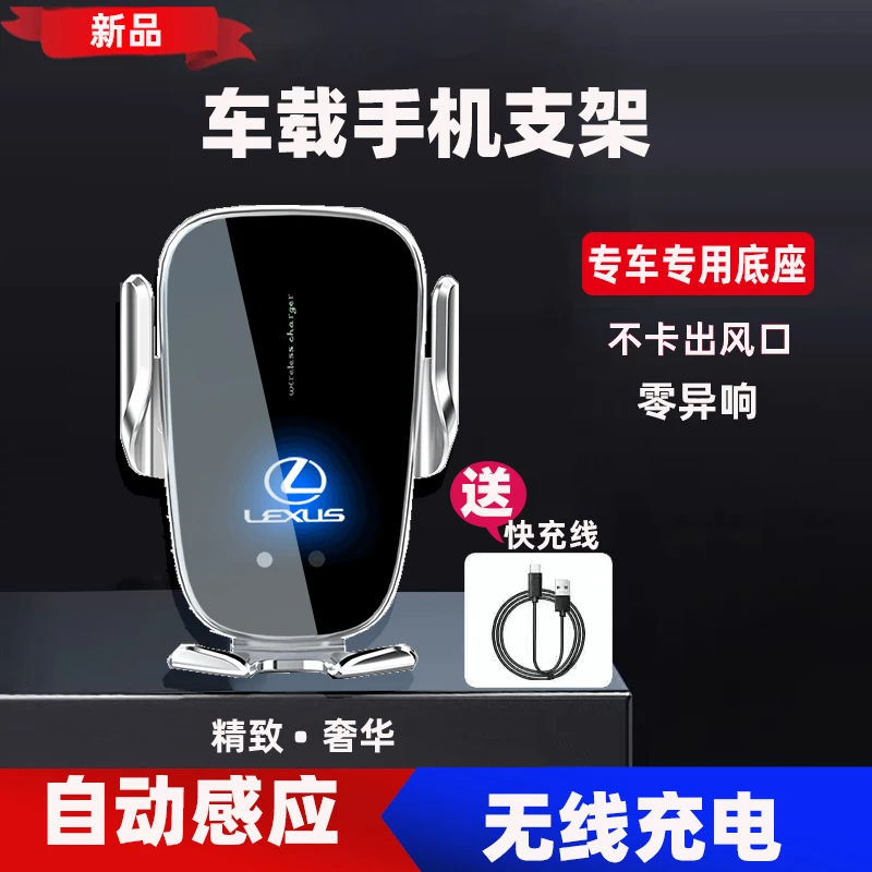 适用于雷克萨斯手机车载支架ES200/ES300h/NX/RX/UX/LS无线充电器