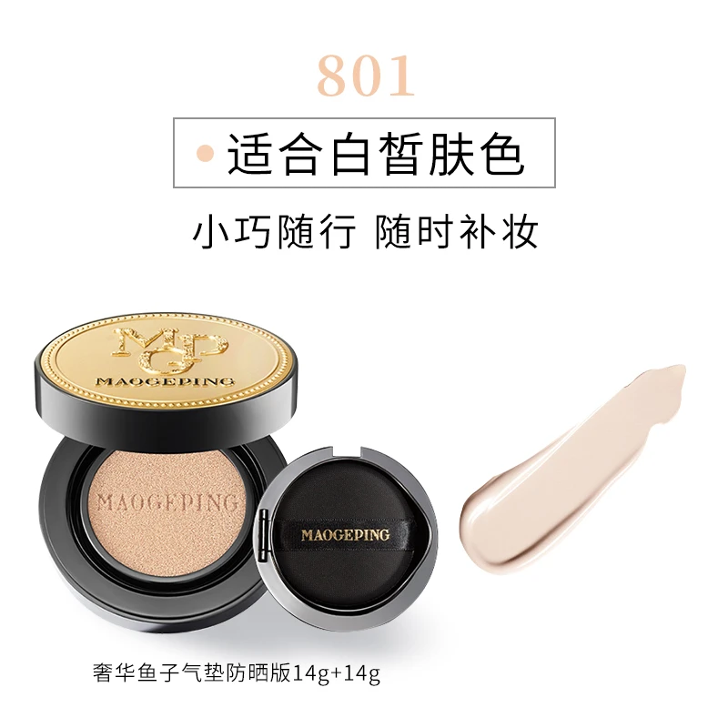 毛戈平奢华鱼子酱无瑕气垫粉底液14g+14g替换装