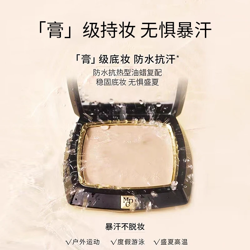 【静瑶专属】毛戈平陈丽君同款光感美肌无痕粉膏7.5g遮瑕持妆无痕