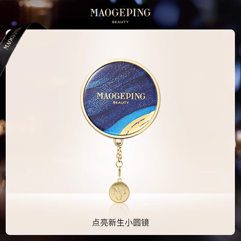 点亮新生小圆镜