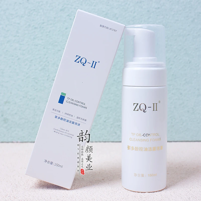 ZQ-II茶多酚控油洁面泡沫150ml深层清洁控油温和保湿再启女洗面奶