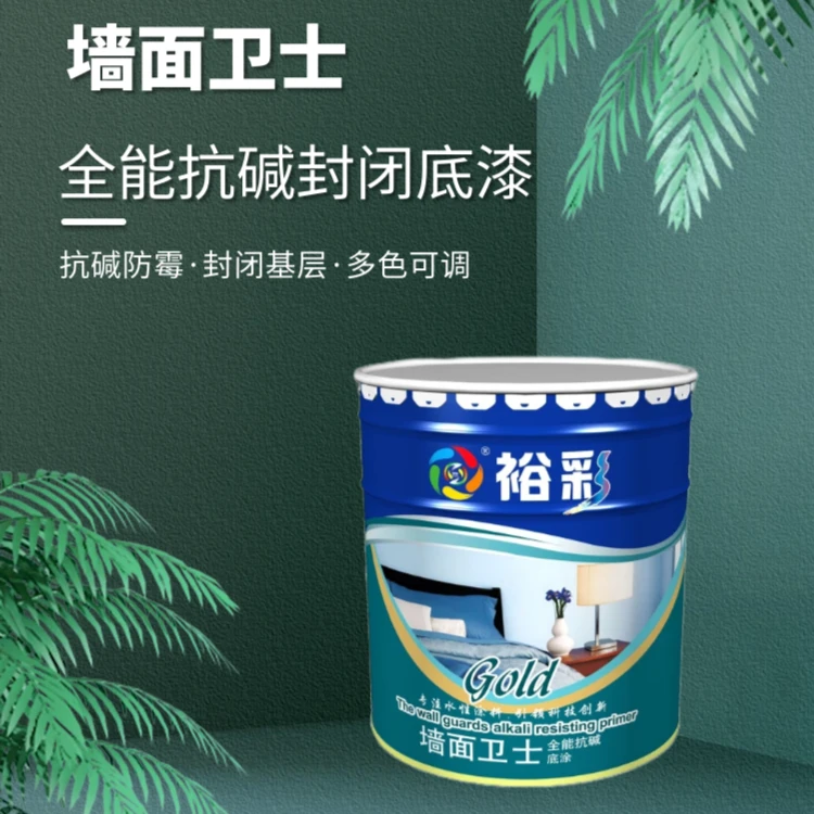 底漆抗碱净味底漆外墙内墙通用自刷哑光涂料面漆防霉墙面刷乳胶漆