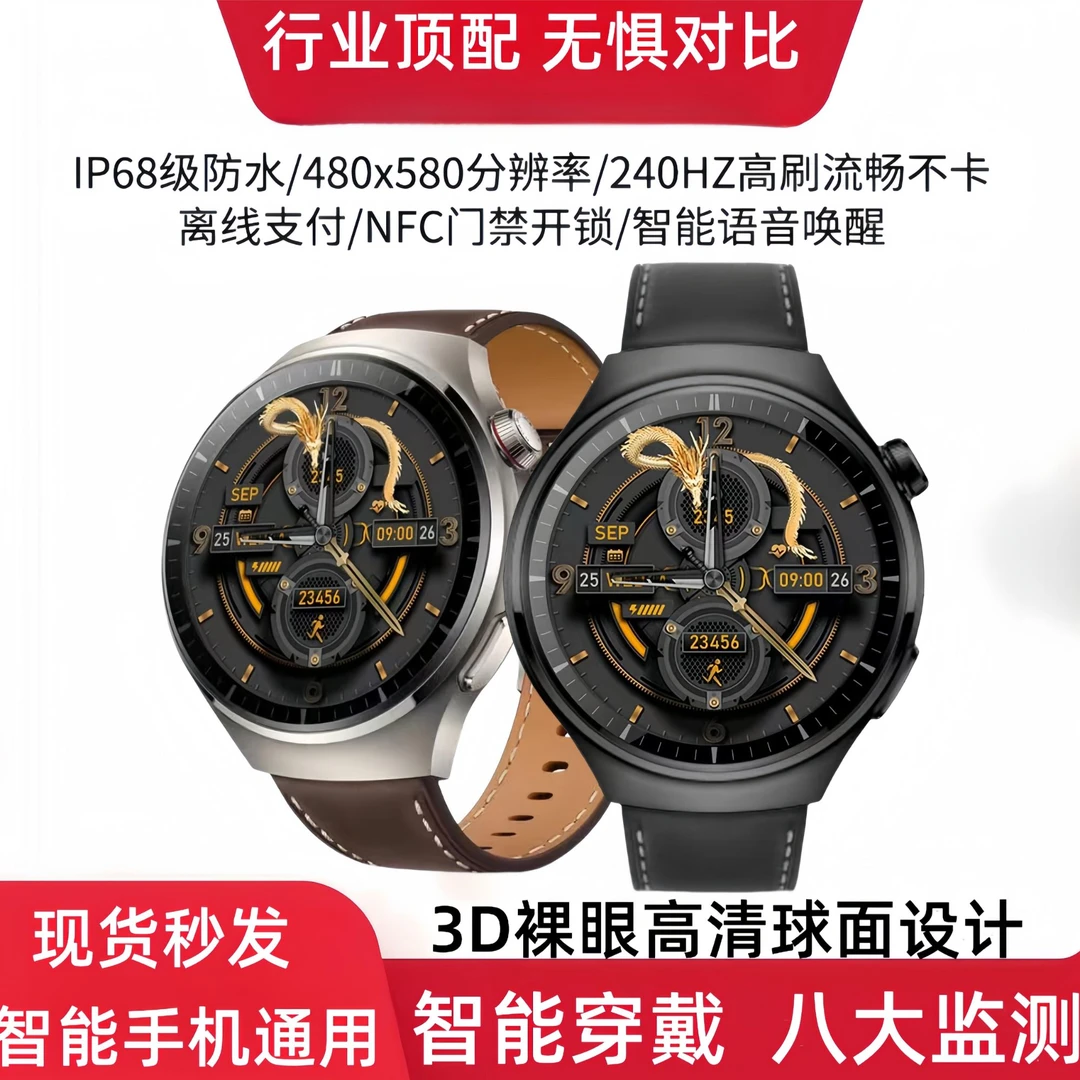 新款顶配版多功能健康血糖血压支付防水NFC门禁卡智能手表