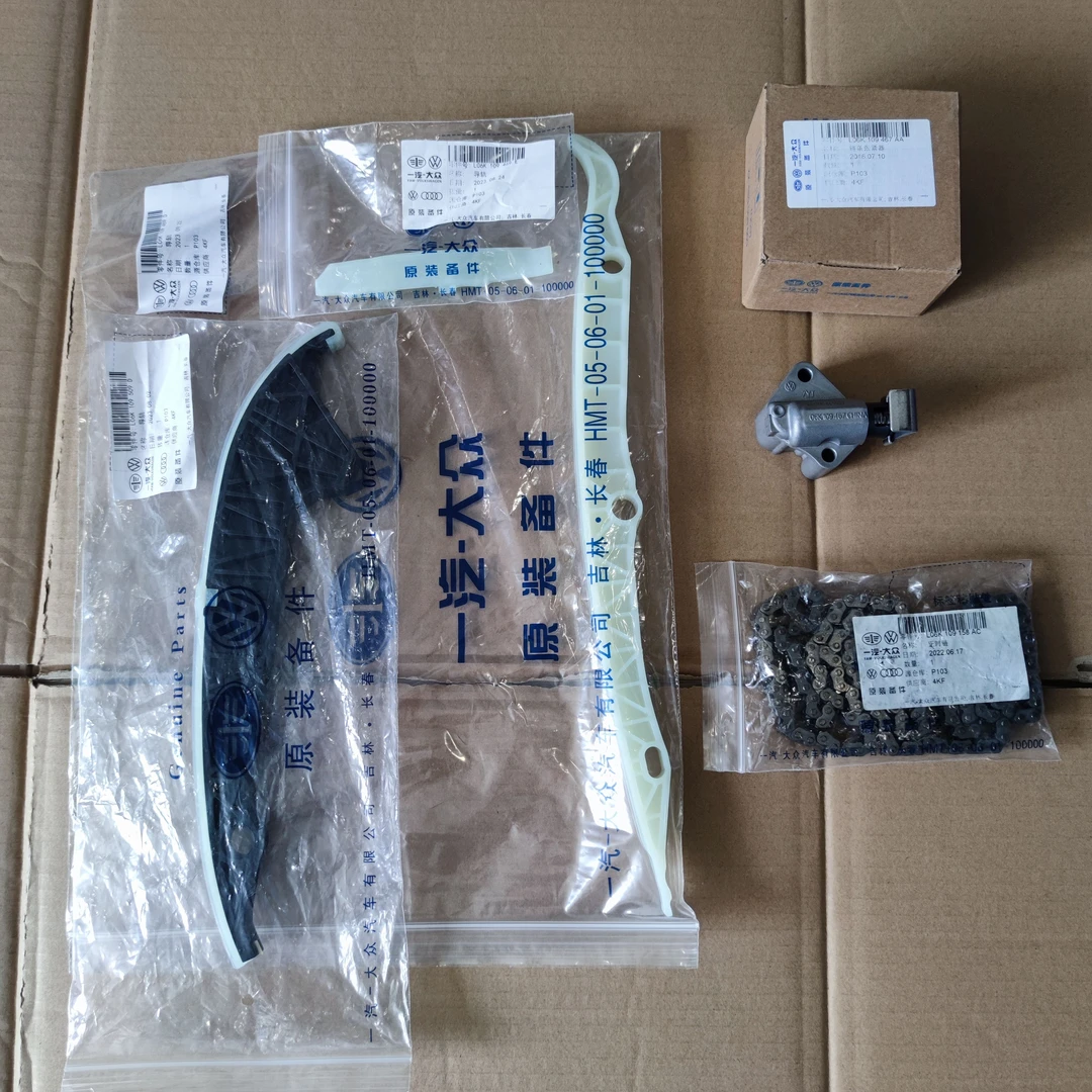 奥迪 EA888 正式滑轨套装 正时链条涨紧器修包