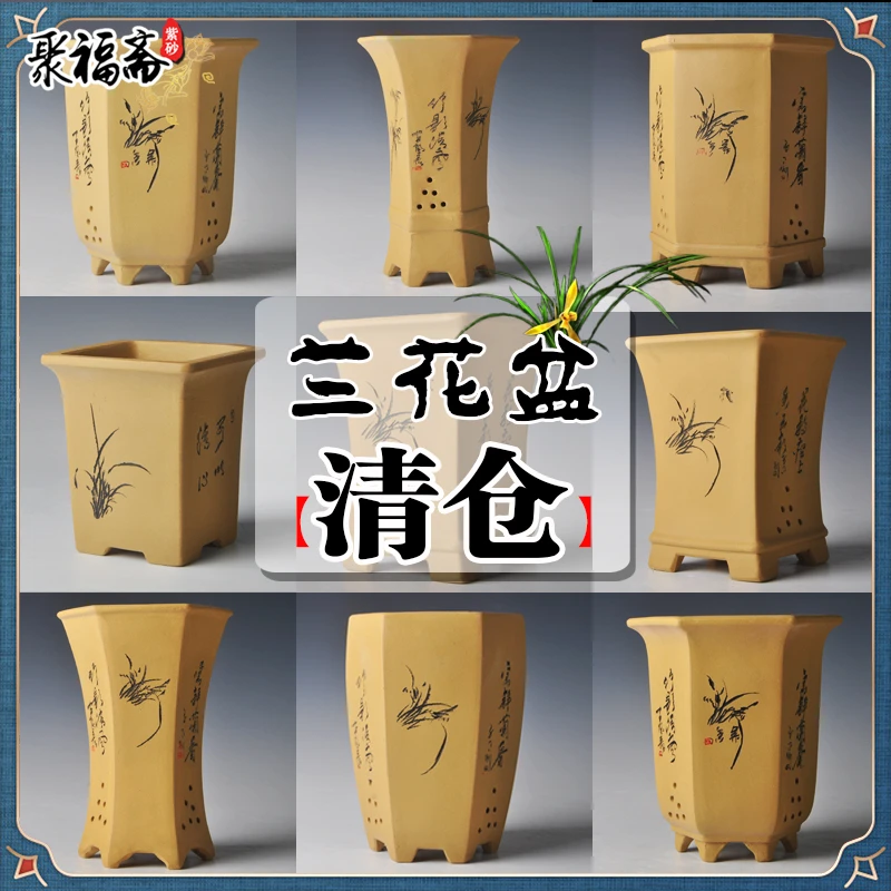 宜兴紫砂花盆 兰花专用盆段泥六方盆景盆中国风客厅花盆特价清仓
