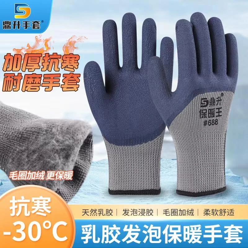 鼎升防寒耐磨保暖手套保护天然手部冬季保护天然手部冬季
