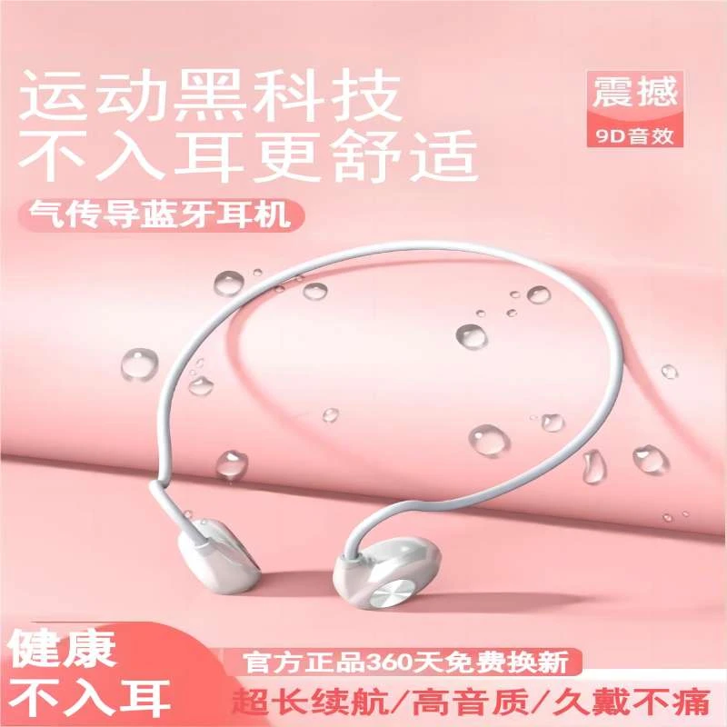 卡古驰挂脖式运动无线蓝牙耳机跑步专用新款气传导狂甩不掉挂耳式