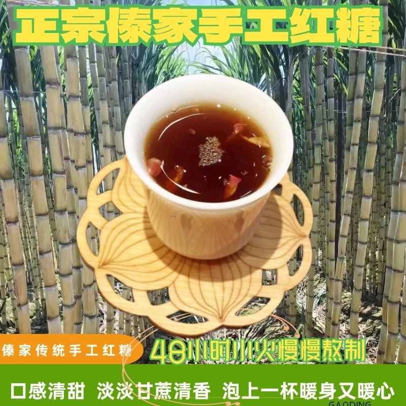【青先生专属】云南西双版纳傣家古法手工红糖生姜/红枣/原味等口味