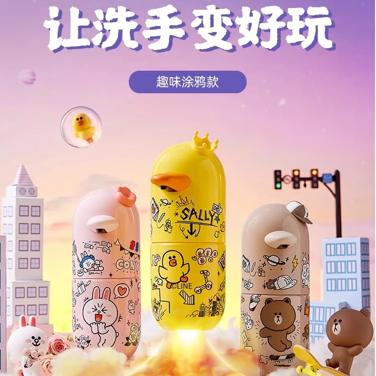 小卫LINE FRIENDS联名涂鸦款莎莉鸡布朗熊家用儿童洗手机