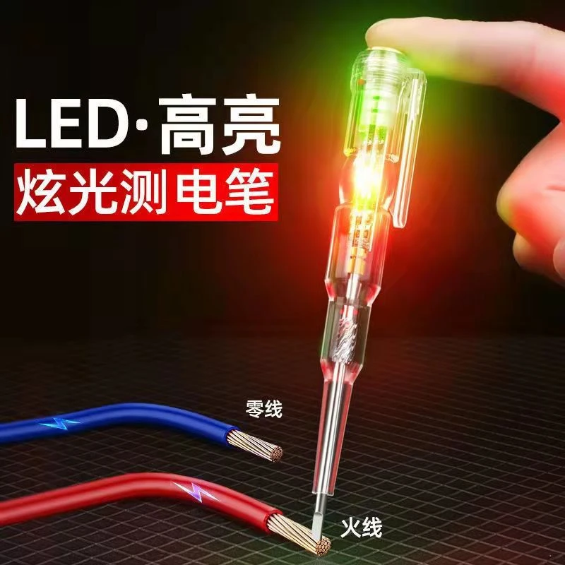 [中星]高亮彩光感应电笔 双色