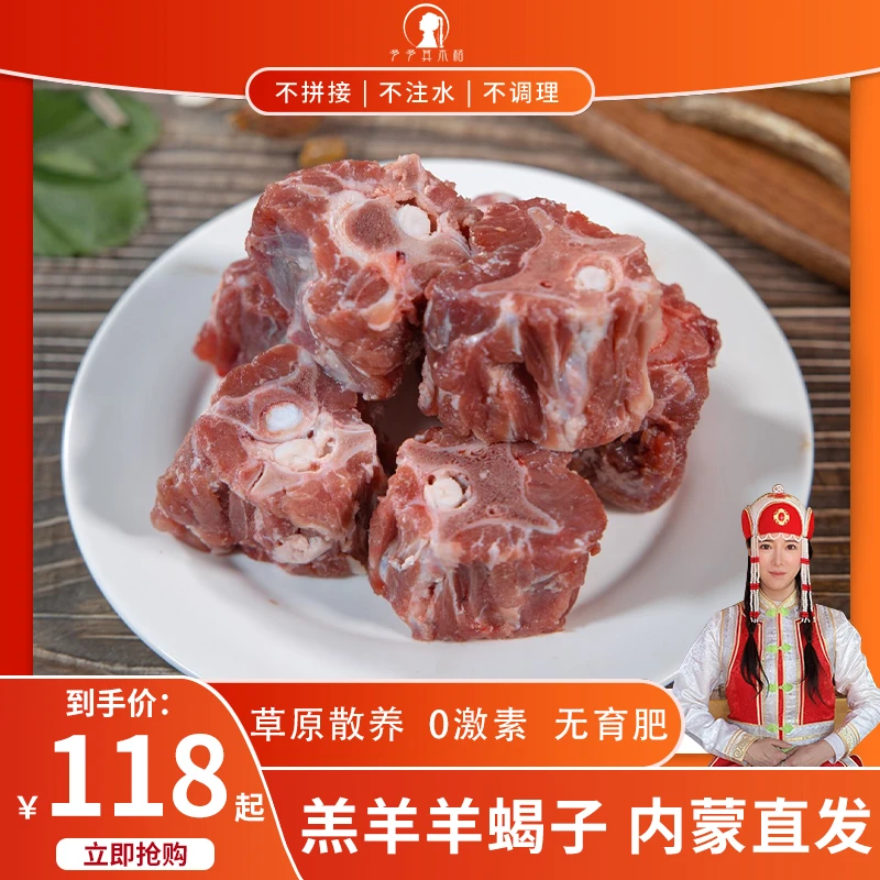 【多多其木格】内蒙古草原散养溜达羊 羔羊羊蝎子