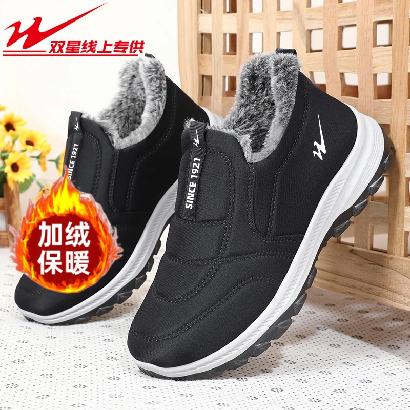 双星健步鞋休闲软底一脚蹬加厚保暖冬季老人鞋男士防滑老年7080岁