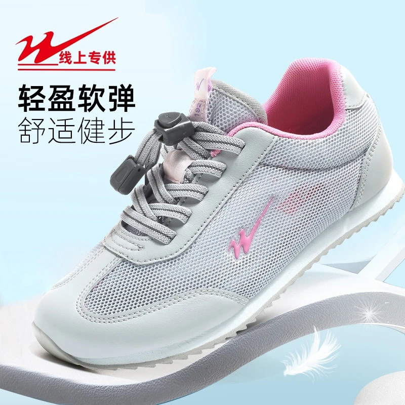 双星八特夏季轻便软底女透气运动鞋中老年妈妈鞋防滑鞋老人健步鞋