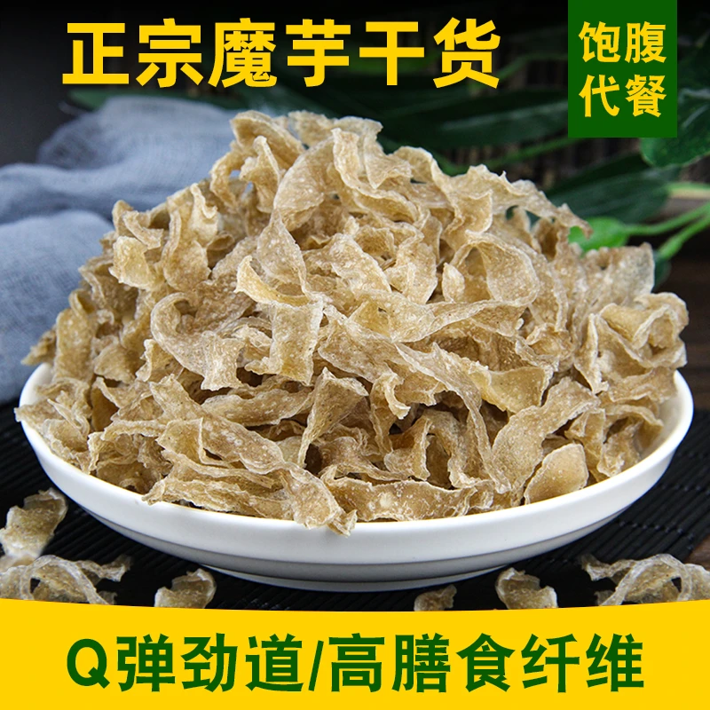 竹溪特产魔芋干素毛肚干货魔芋豆腐高膳食纤维饱腹火锅炒菜凉拌