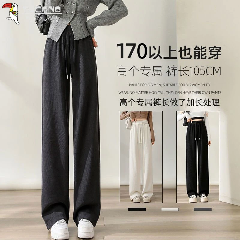 啄木鸟秋冬新款窄版阔腿裤女加绒保暖外穿高腰垂感直筒休闲拖地裤