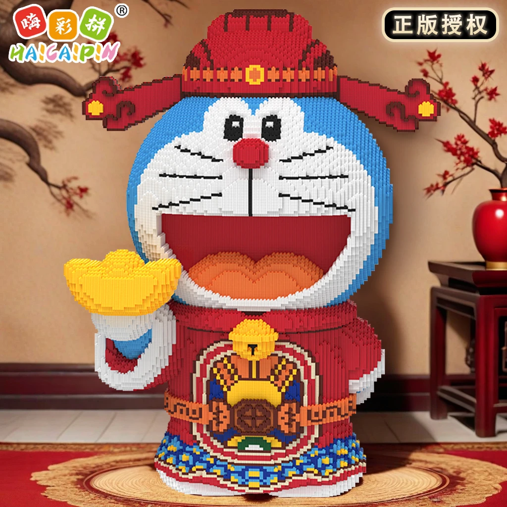 【官方正版】88cm财神哆啦玩具优质颗粒串联积木男女孩儿童礼物摆件