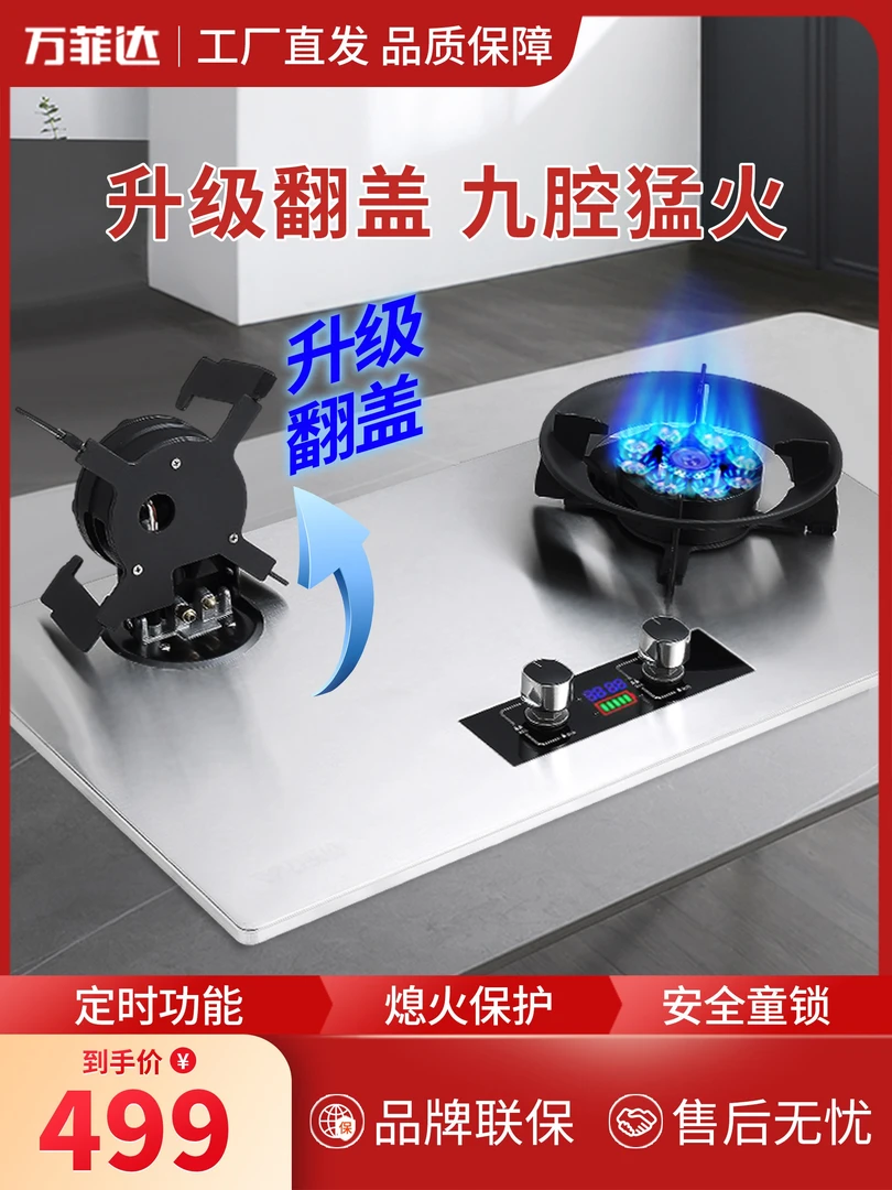 万菲达好清洁猛火火力燃气双灶燃气灶煤气灶翻盖家用猛火灶