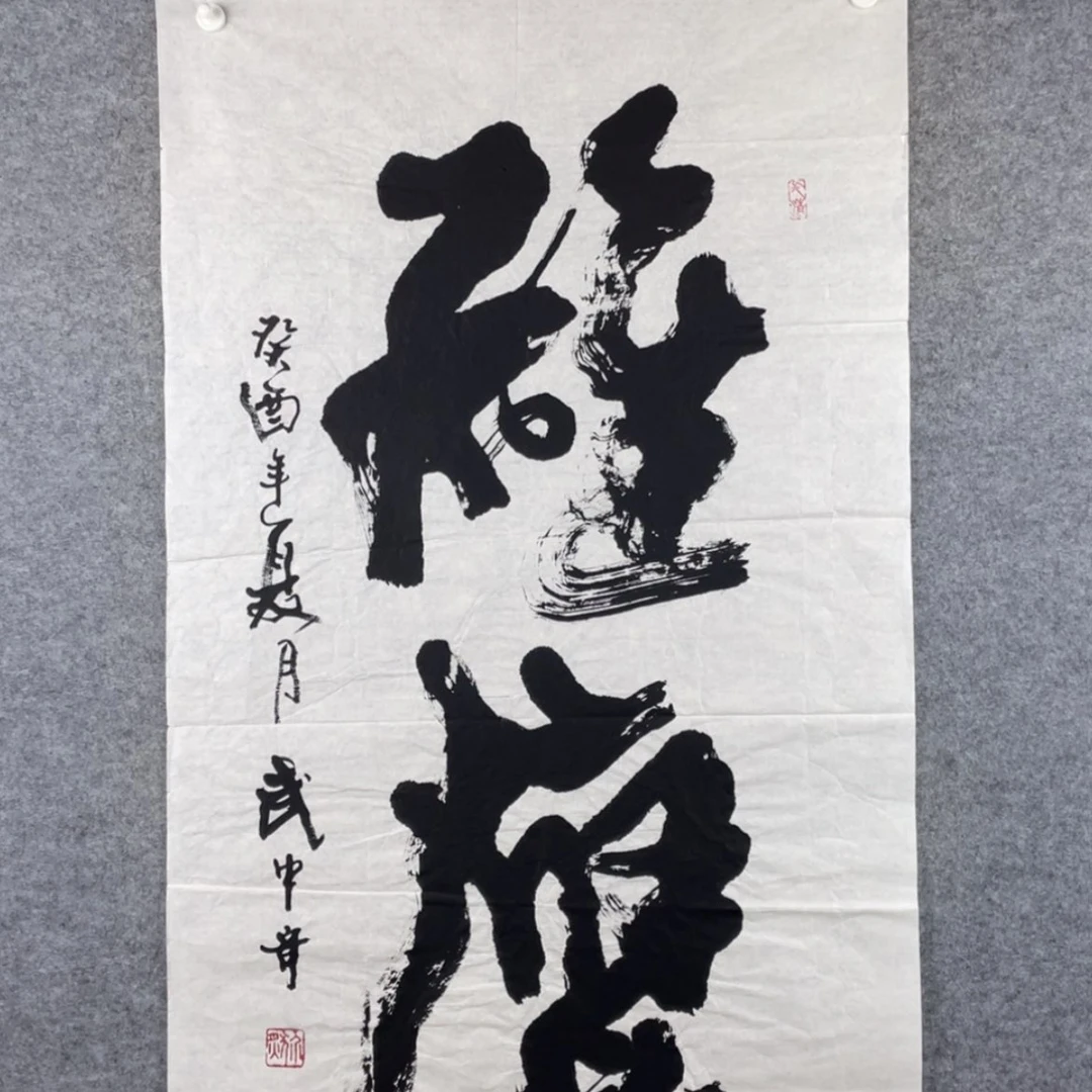 【闪购商品】书法精品