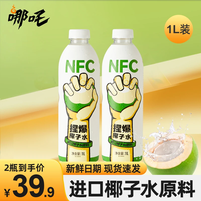 哪吒NFC椰子水椰青饮料百分百纯椰汁0脂肪椰子汁1L畅饮装送礼佳选