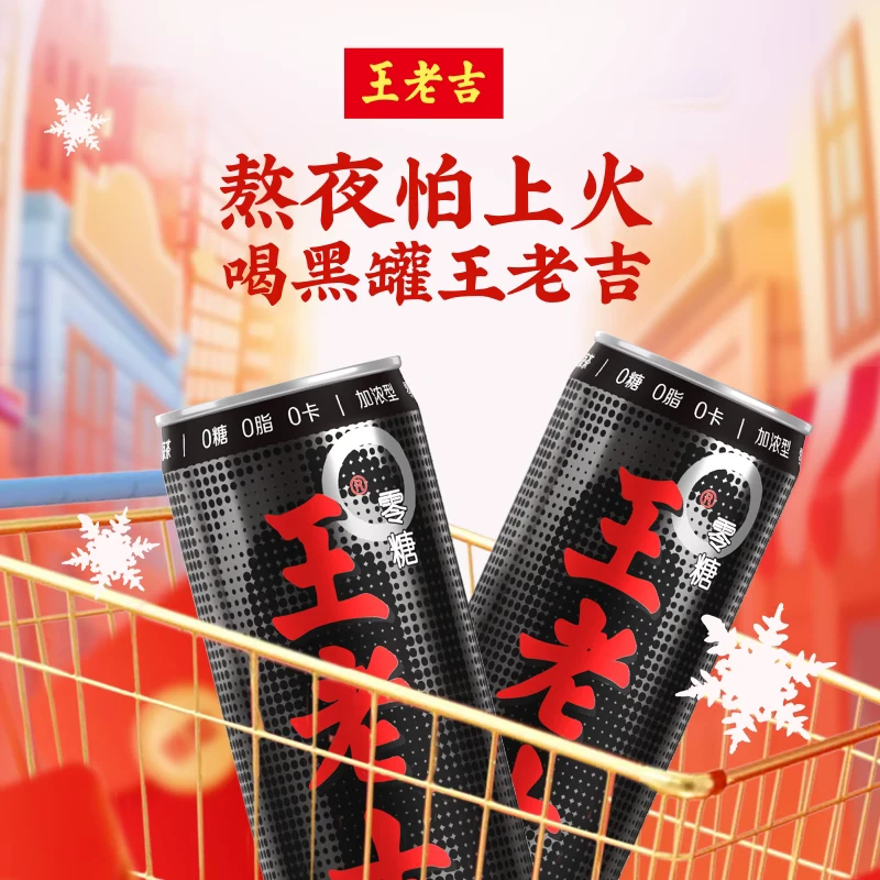 哪吒 零糖黑罐凉茶0糖加浓型植物饮料0糖0脂0卡微甜清凉经典冰爽