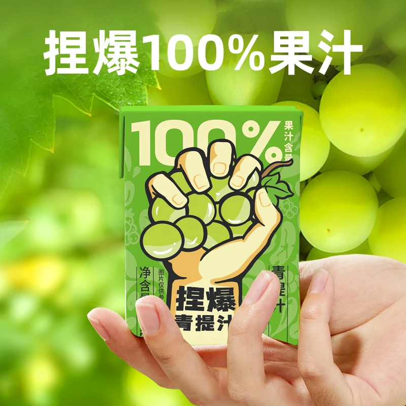 【白白叶叶】哪吒捏爆百分百果汁浓缩果汁青提汁风味饮品整箱