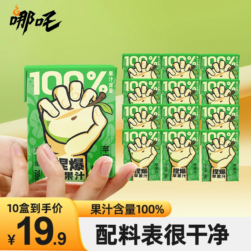 哪吒捏爆百分百果汁浓浆饮料浓缩果汁苹果汁风味饮品年货整箱饮品