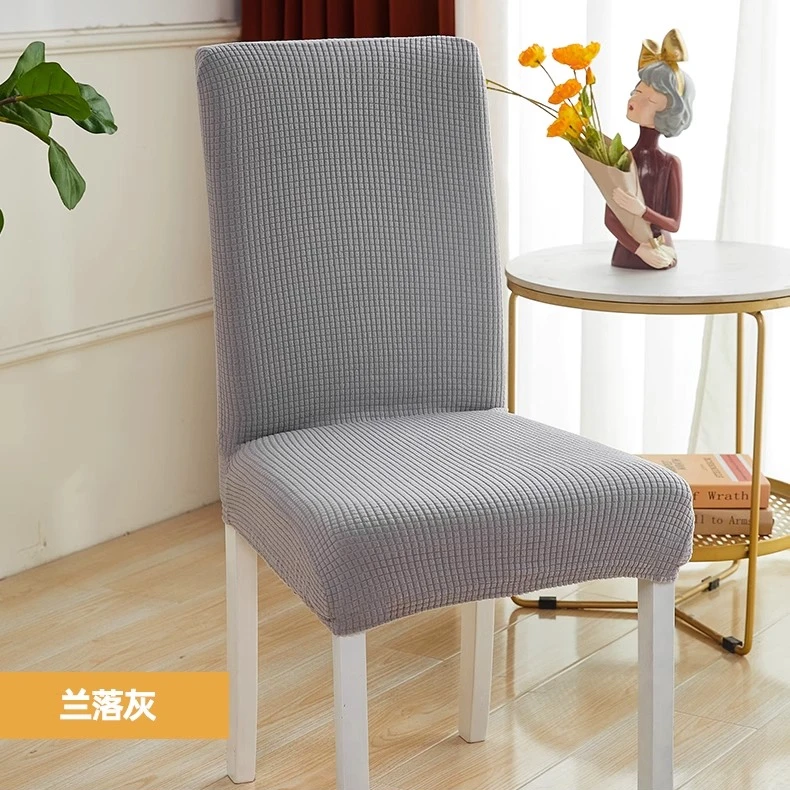 加厚弹力椅子套罩简约靠背一体四季通用万能凳子套桌座椅套垫家用