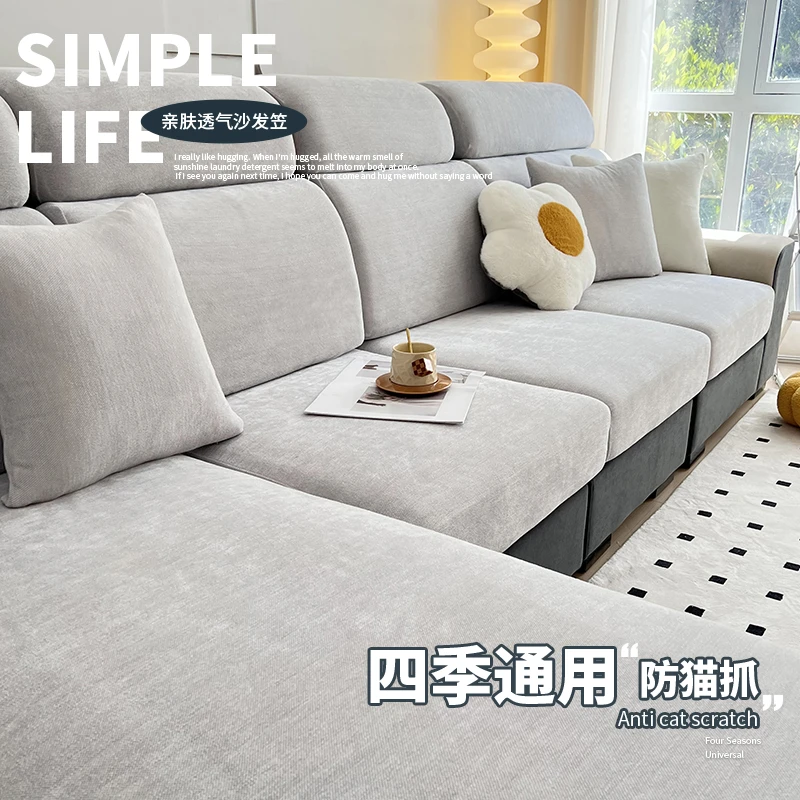 新款雪尼尔万能通用型沙发套罩笠弹力简约防滑防猫沙发垫四季加厚