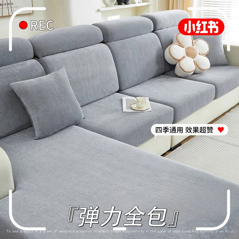 新款雪尼尔万能通用型沙发套罩笠沙发垫全包盖布巾加厚弹力防猫抓