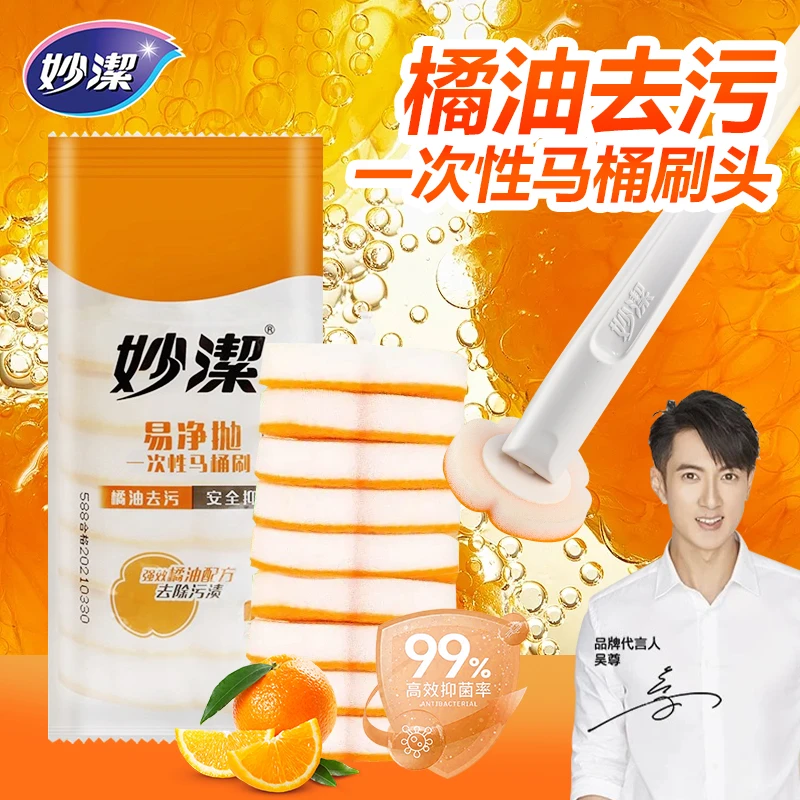 妙洁一次除污马桶刷清洁卫生间家用厕所可抛式替换头长柄刷神器