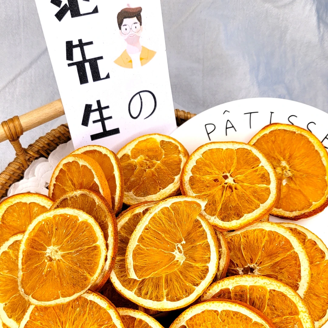 农家烘干水果片DIY围炉煮茶自由搭配秋冬热水冲泡烘干橙子片干