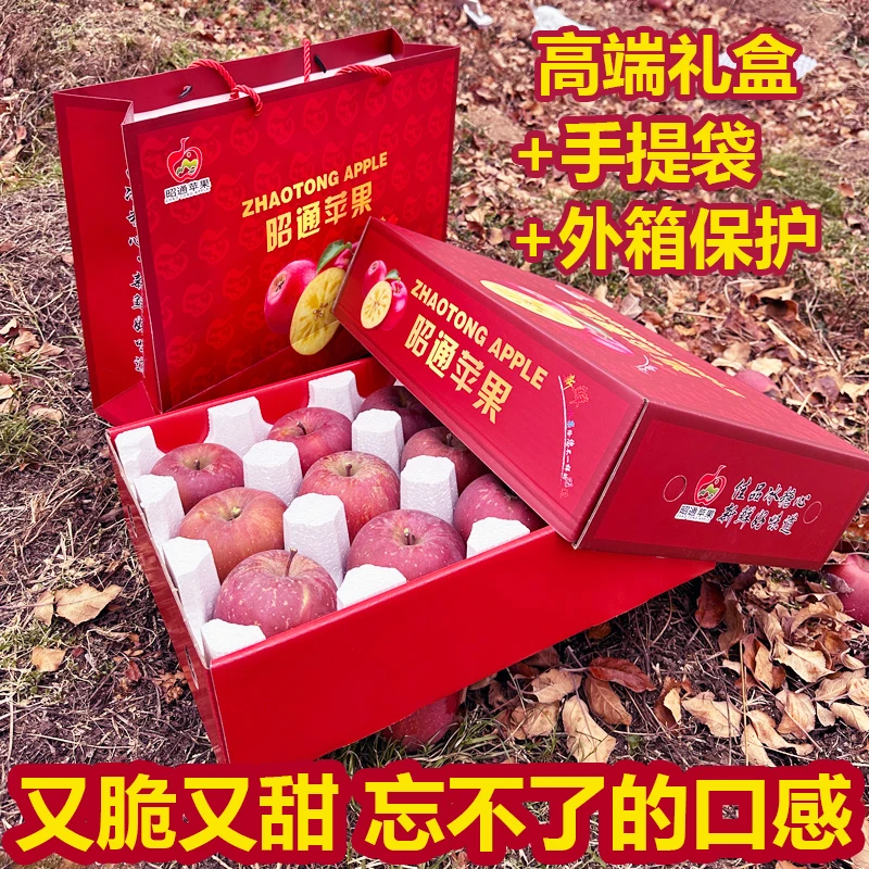 【中秋节礼盒】正宗昭通苹果装脆甜冰糖心丑苹果新鲜水果送礼12个装