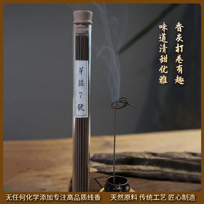 打卷芽庄7号线材质香薰香10克简装味道清甜适合室内熏香手工古法