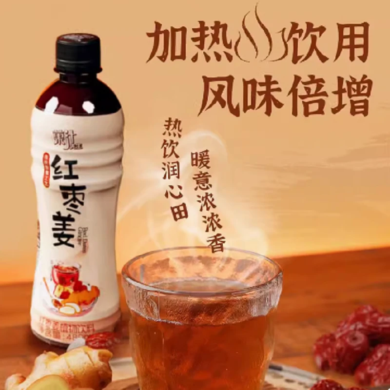 超市同款果汁先生红枣姜480ml瓶装传统熬煮即饮网红植物饮料