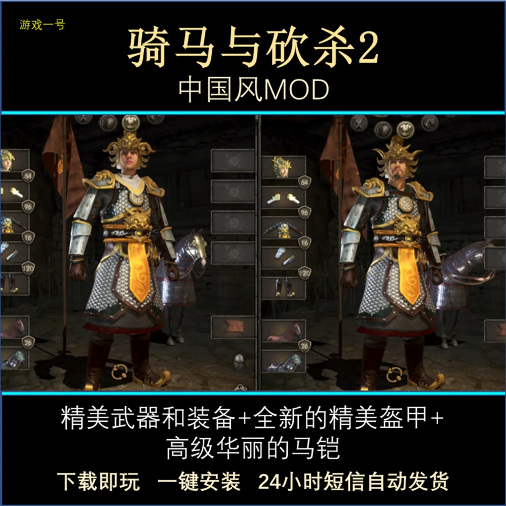 骑砍2霸主 中国风MOD 高清中文 电脑模组运行使用服务