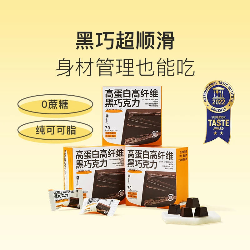 Keep高蛋白高纤维纯可可脂丝滑黑巧克力小包装便携儿童健康零食