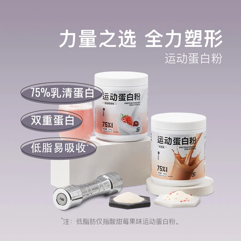 Keep运动蛋白粉乳清蛋白高蛋白质易吸收营养增肌清爽不甜腻多口味