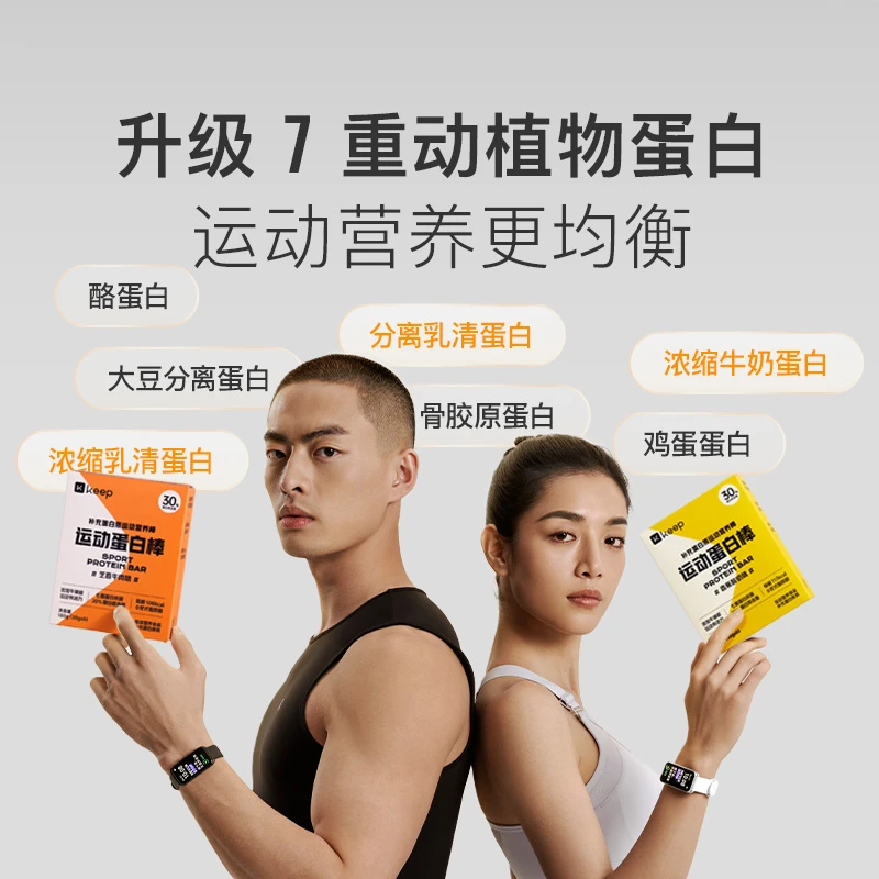 Keep运动蛋白棒高蛋白健身饱腹感优口味代餐棒优质吸收D