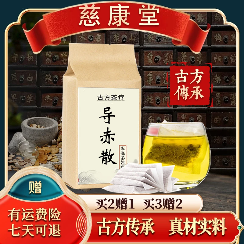 正品推荐 30包 倪师推荐原料  导赤散 根茎类农产品180g
